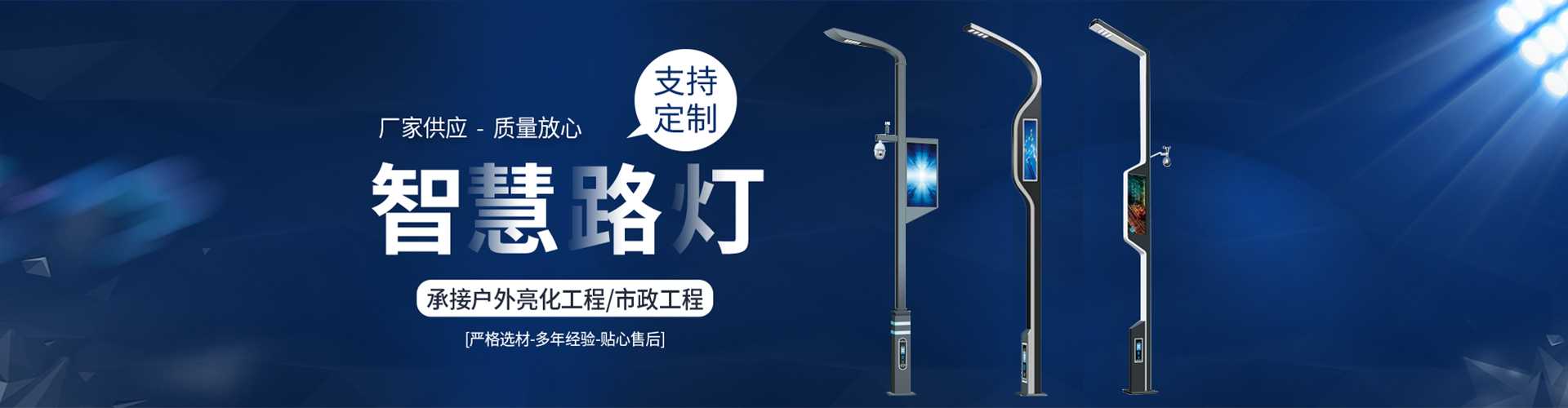 华州区太阳能路灯定制厂家