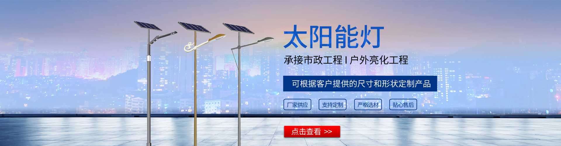 华州区太阳能路灯哪家好